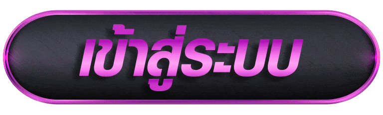 Superslot333 เข้าสู่ระบบ